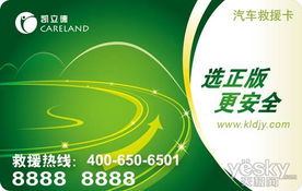 4月11日起，e道航升級(jí)啟動(dòng)，救援卡與信息咨詢服務(wù)全新上線